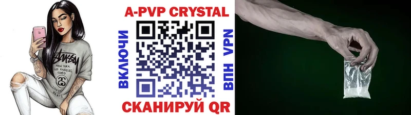 A PVP Соль  где можно купить   Ува 