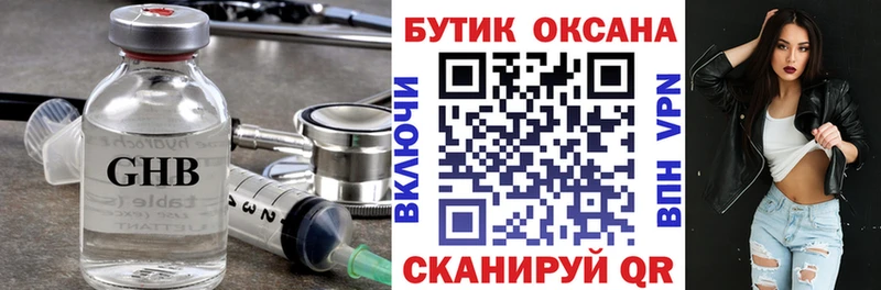 Бутират BDO 33%  закладка  Ува 