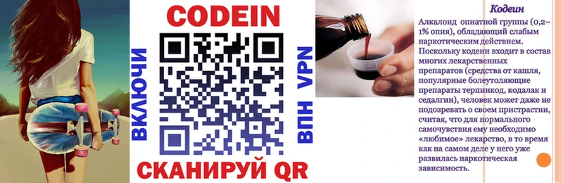 Кодеин напиток Lean (лин) Ува