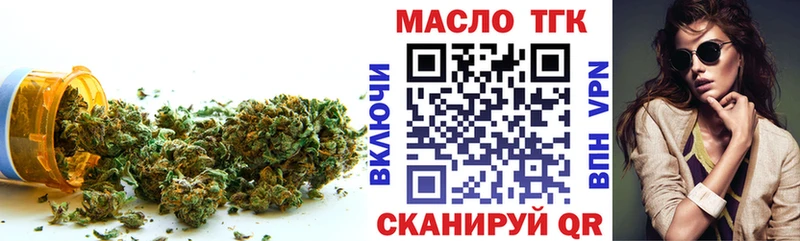 ТГК жижа  блэк спрут ССЫЛКА  Ува  купить закладку 